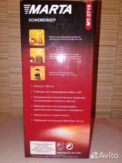 Кофемейкер