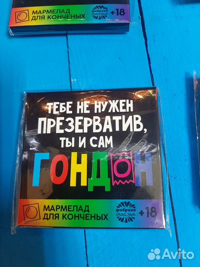 Мармеладка подарок