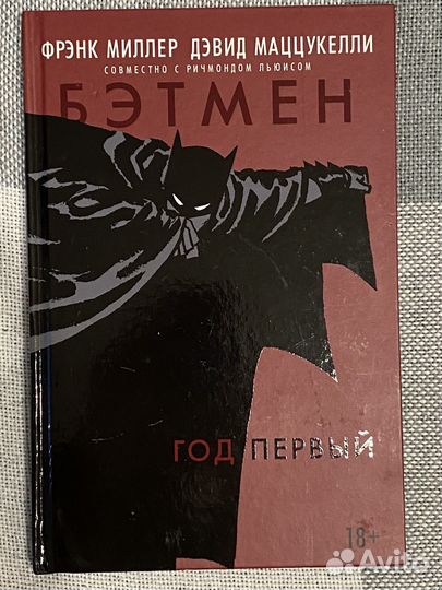 Комиксы бэтмен