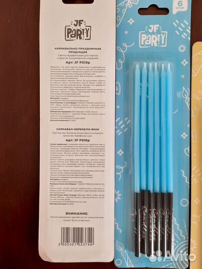 Свечи для торта