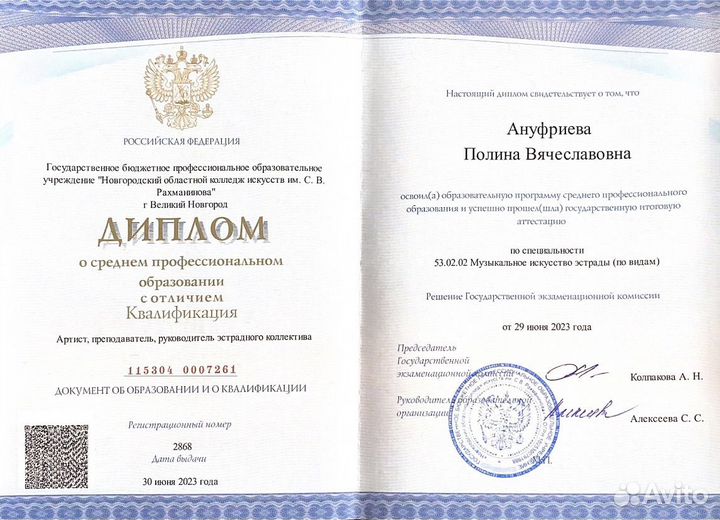 Преподаватель (репетитор) по вокалу очно и онлайн