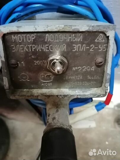 Электро мотор для лодки