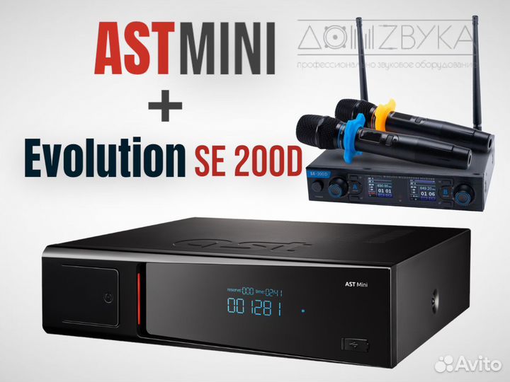 Караоке система ast mini и Радиосистема se 200d