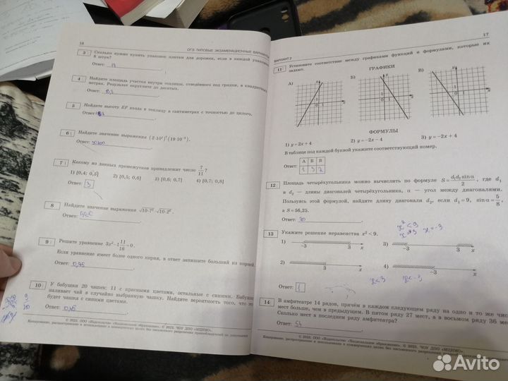 ОГЭ Русский язык и Биология 2024, Математика 2023