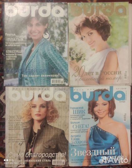 Журналы Бурда с 5/2001-12/2008