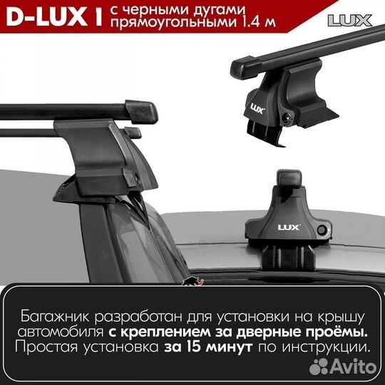 Багажник D-LUX 1 Black Toyota LC 100 1998-2007