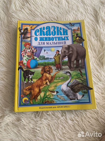Сказки о животных для малышей