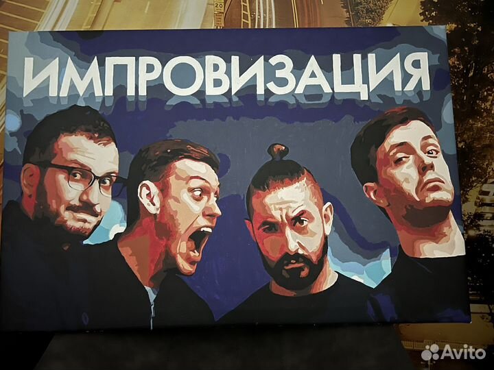 Импровизация