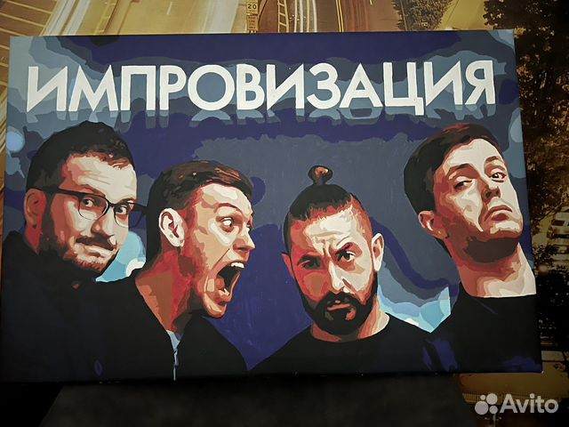 Импровизация