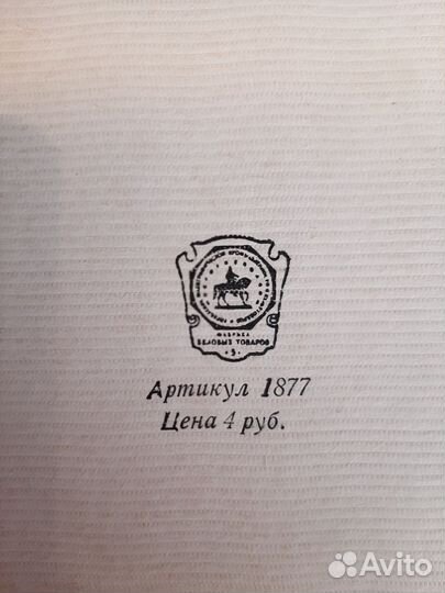 Альбом для фотографий СССР