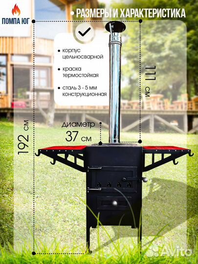 Печь под казан
