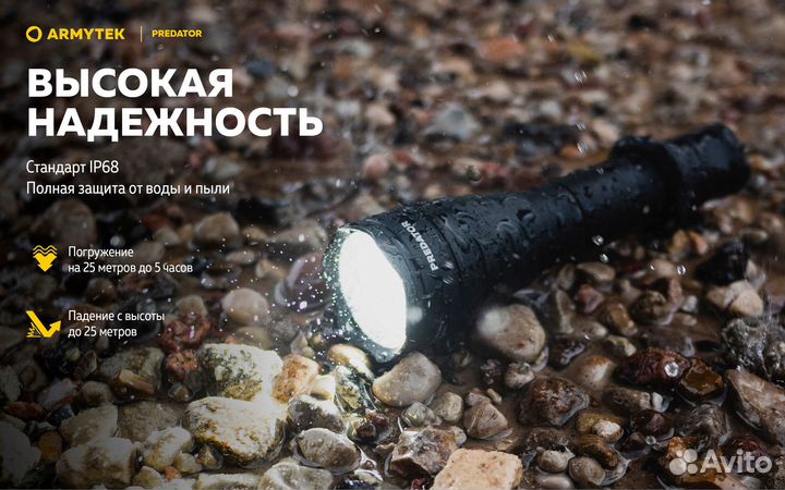 Фонарь Armytek Predator XP-L HI Белый F01603BC