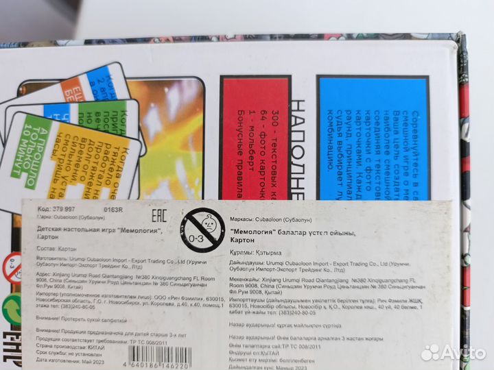 Мемология настольная игра