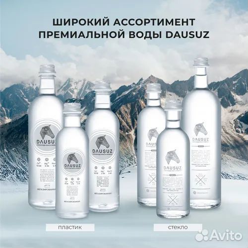 Dausuz минеральная питьевая газированная вода