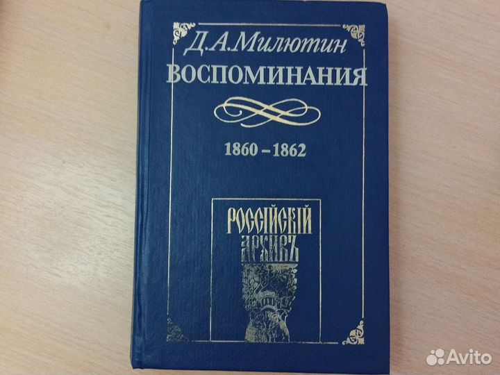 Исторические книги