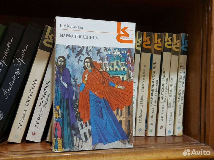 Книги СССР Серия классики и современники