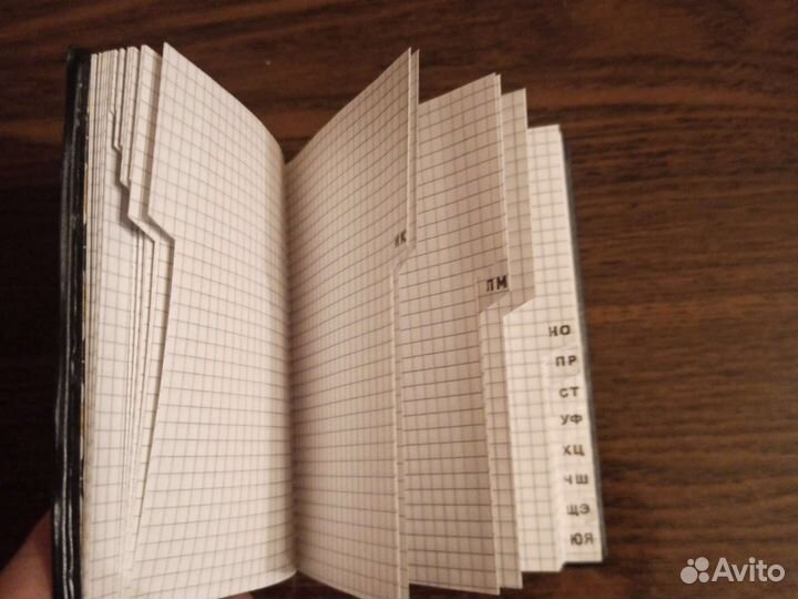 Записная книжка СССР