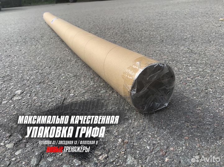 Гриф металлический прямой 120см SV