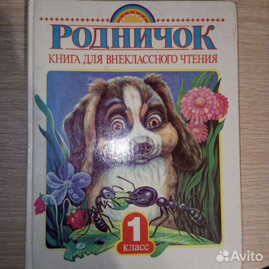 Продам учебники