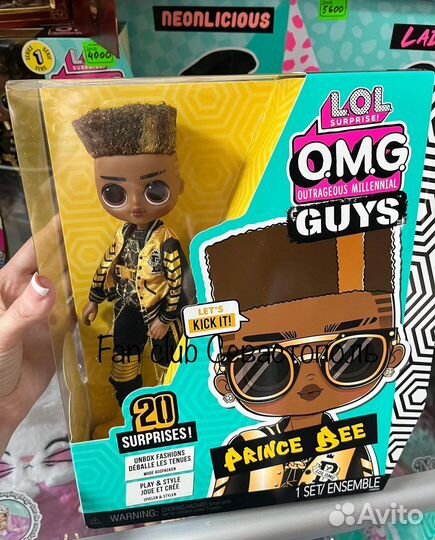 LOL Omg boys мальчик