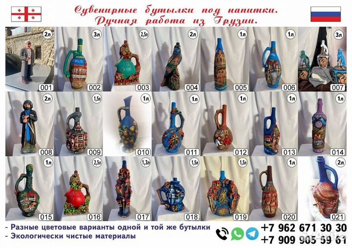 Керамические бутыли для напитков ручной работы