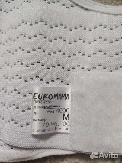 Бандаж для беременных и после родов