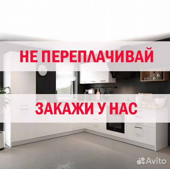 Кухни на заказ