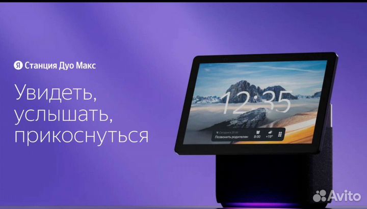 Яндекс станция дуо макс (дисплей), черная, новая