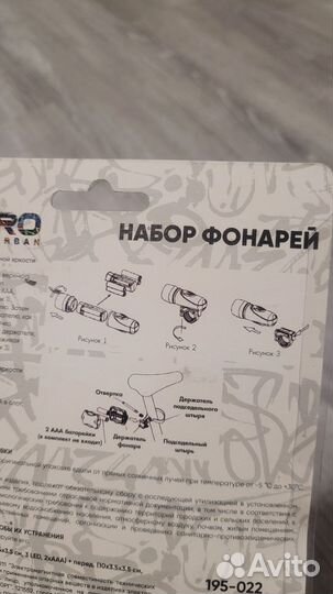 Новый набор фонарей для велосипеда