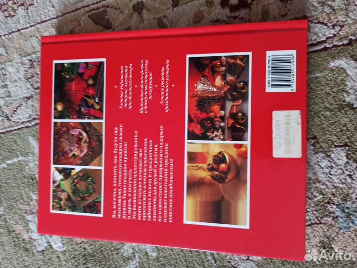 Книга идеи к Рождеству и новому году