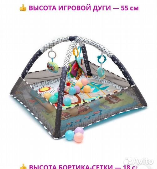 Развивающий коврик