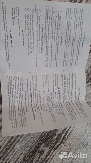 Пульт управления пу-04