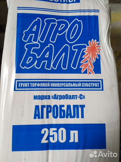 Плодородный грунт в мешках