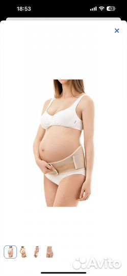 Бандаж для беременных новый