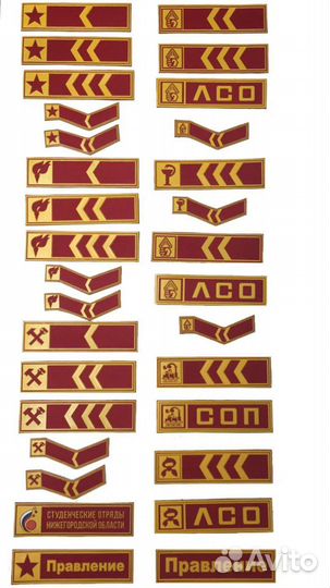 Нашивки шевроны студенческих отрядов (пластизоль)