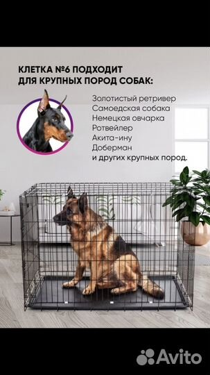 Клетка для собак и кошек,не продажа