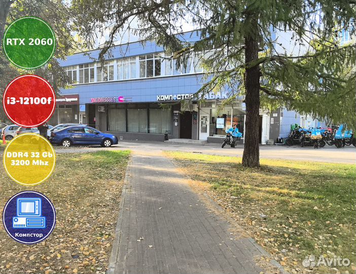 Мощный пк i3-RTX2060-32DDR4-AXW7154802396-H610