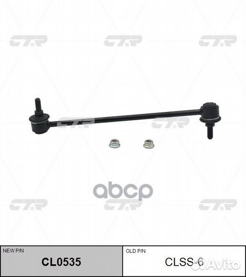 Стойка стабилизатора renault lattitude / SM5 CL