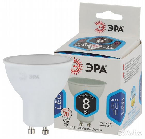 Лампочка светодиодная эра STD LED MR16-8W-840-GU10