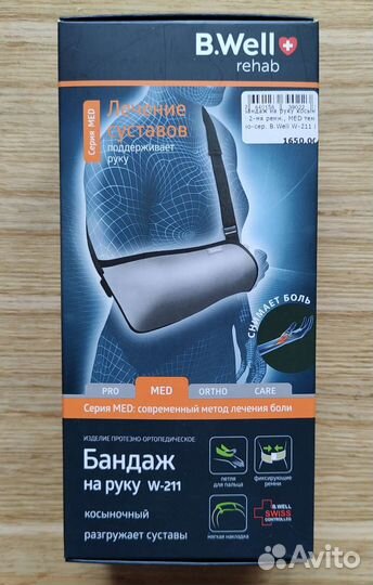 Бандаж на руку, косыночный