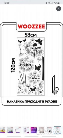 Интерьерная наклейка