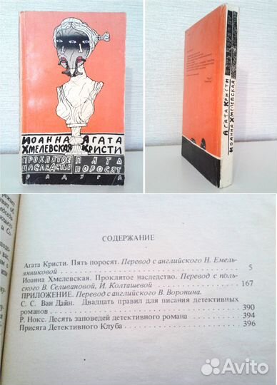 Книги детективы