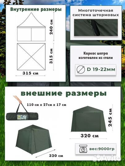 Палатка шатер с москитной сеткой JG-004GR