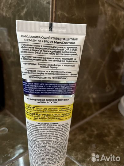 Солнцезащитный спрей