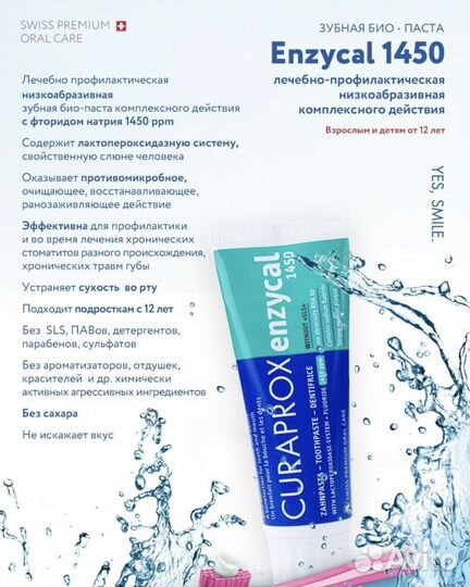 Curaprox набор новый