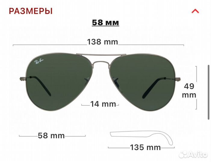 Солнцезащитные очки Ray Ban