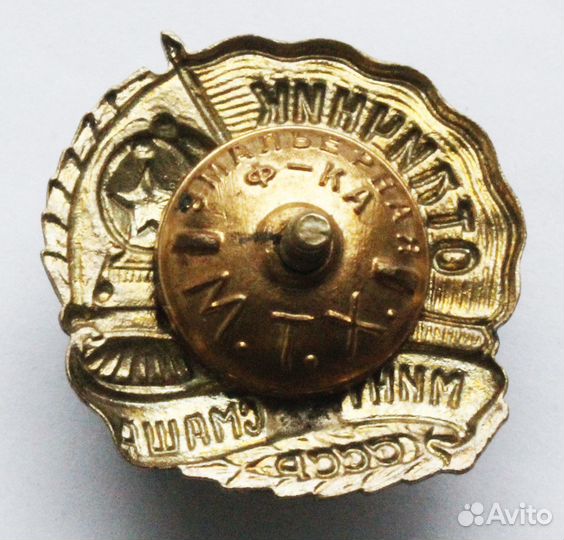 Знак Отличник минтрансмаша