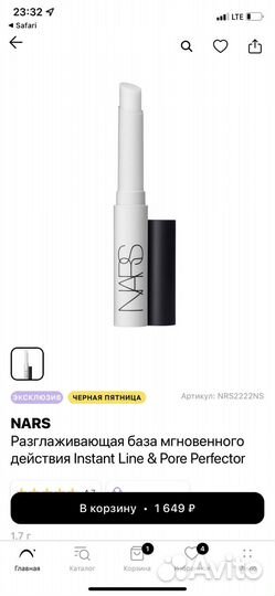 Nars разглаживающая база