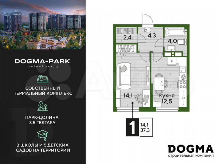 1-к. квартира, 37,3 м², 12/16 эт.