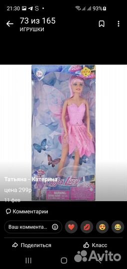 Куклы новые